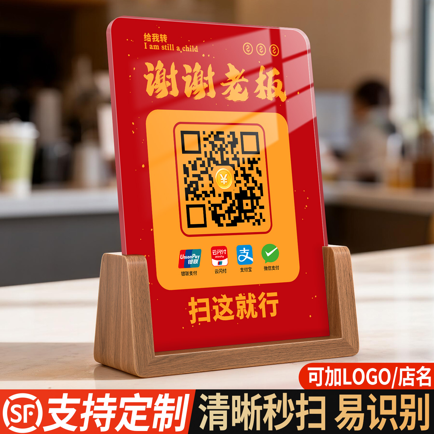 二维码展示牌云闪付收银台立牌