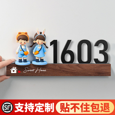 门牌号高级感轻奢创意2025年新款
