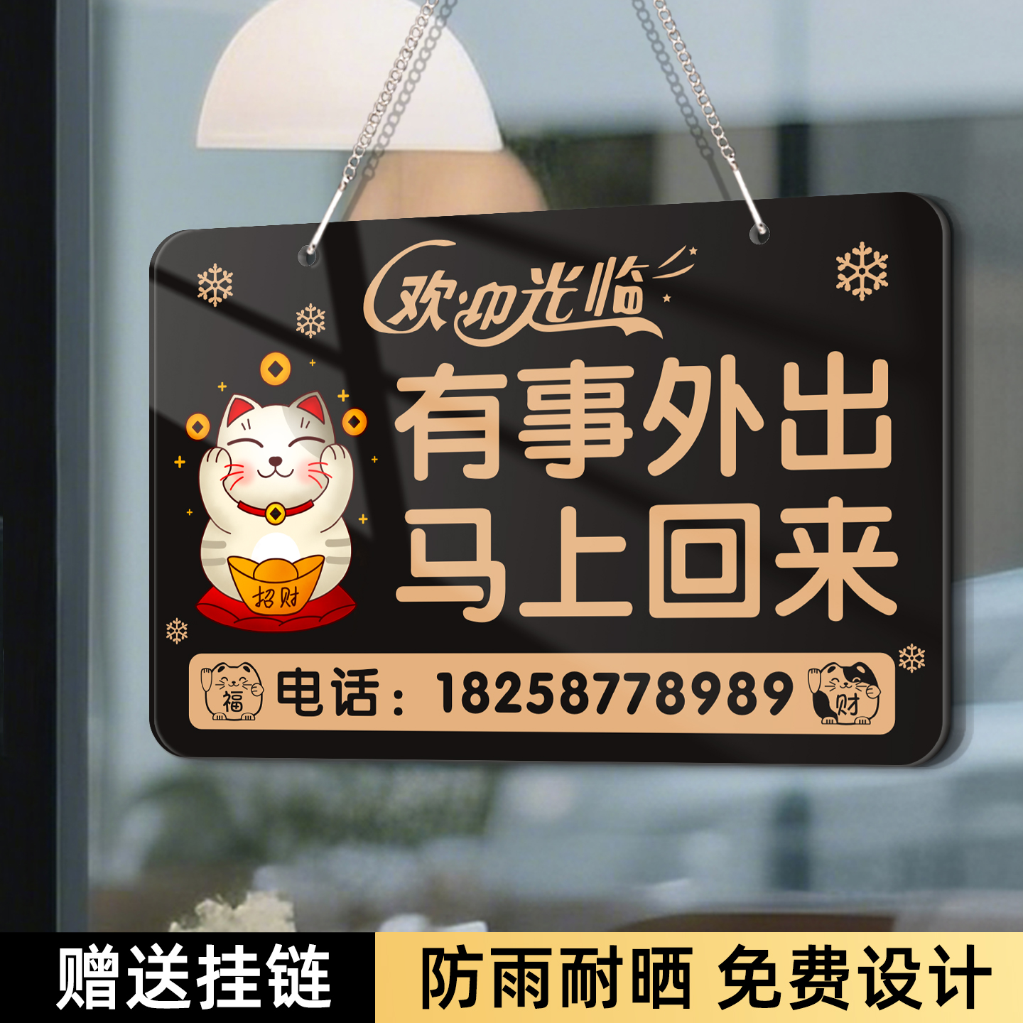 正在营业中挂牌创意定制