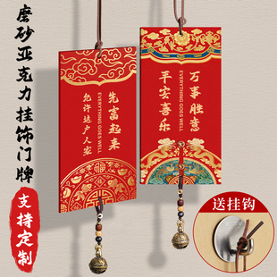 新中式吉祥挂件天官赐福入户门上墙上铃铛装饰玄关门把手氛围布置