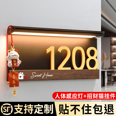 门牌号码牌家用磁吸房间号定制