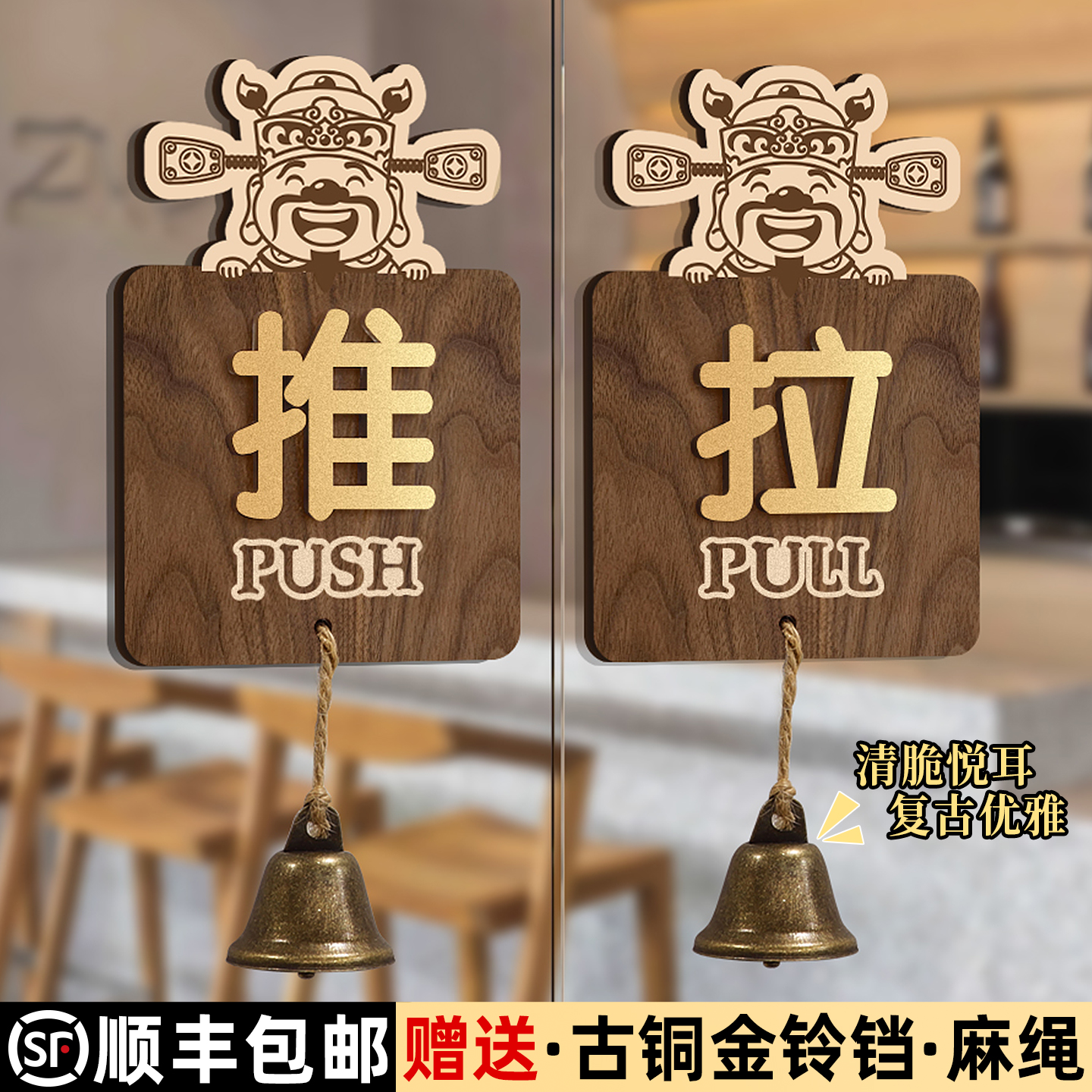 玻璃门推拉门贴推字拉字提示牌