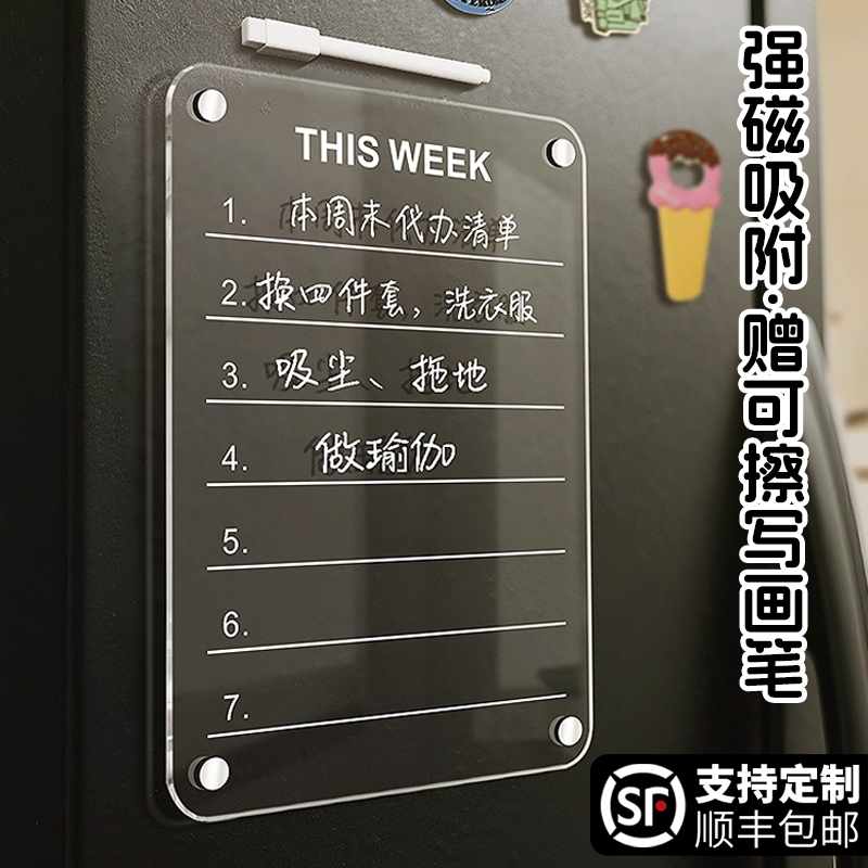冰箱磁吸2026新款留言板手写菜单