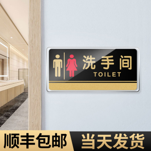 亚克力洗手间标识牌定制男女卫生间厕所门牌温馨提示门贴小心地滑节约用水文明指示标语墙贴WC公厕母婴室定做