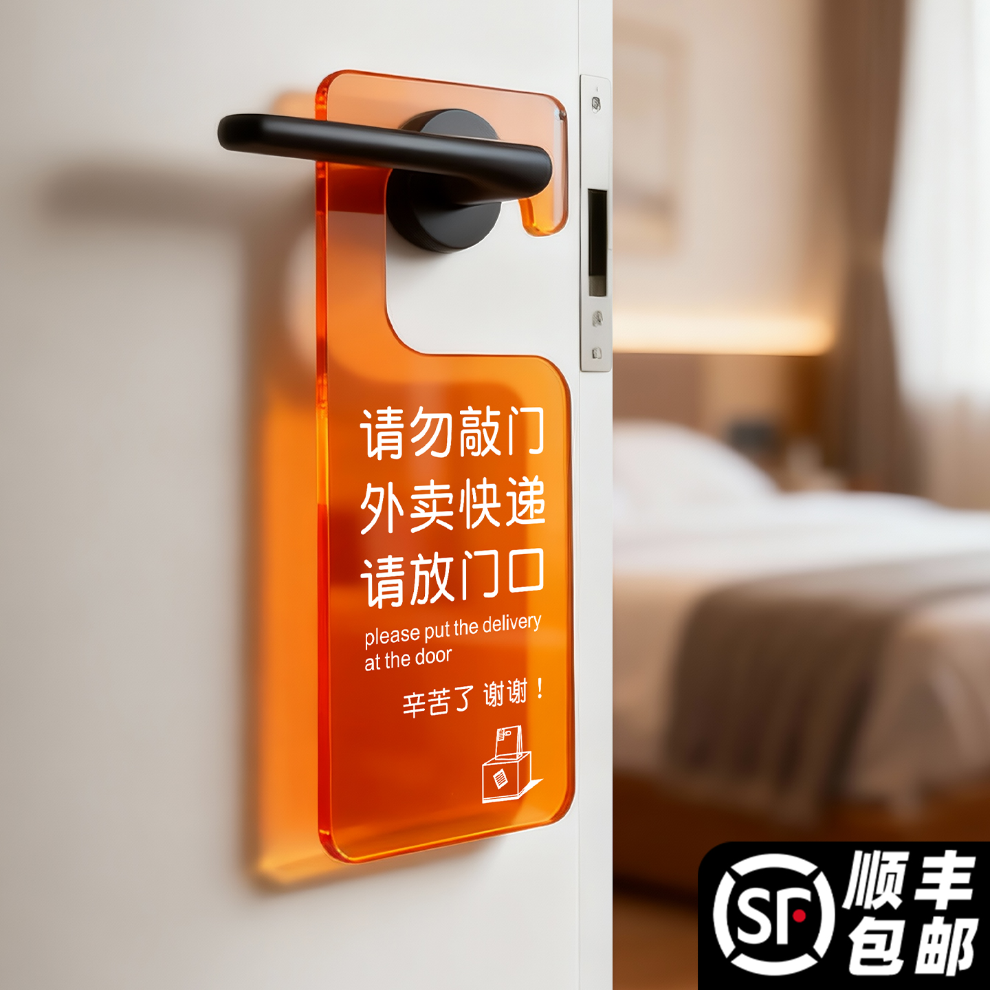 创意外卖快递请放门口指示牌定制