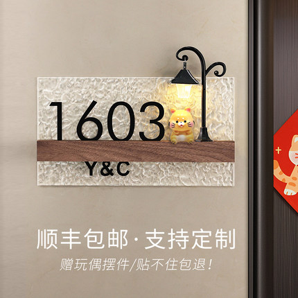 门牌号高级感轻奢创意号码牌家用diy入户门装饰欢迎回家仪式感入户门口迎宾感应灯2025新款家庭发光房号定制