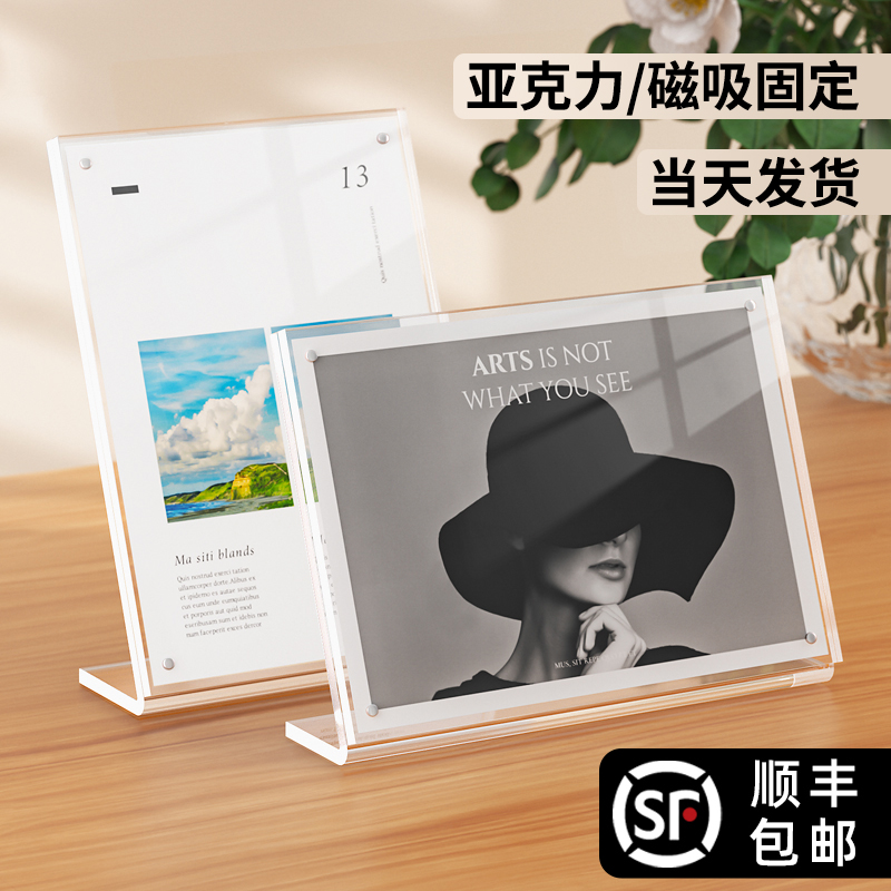 亚克力磁吸相框摆台diy定制