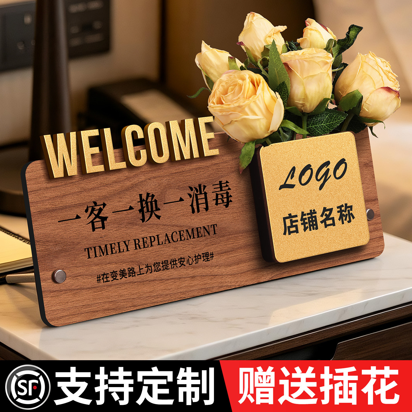 美容院一客一换一消毒提示牌