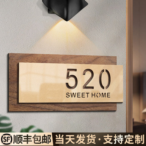 高级感门牌号订制号码牌家用