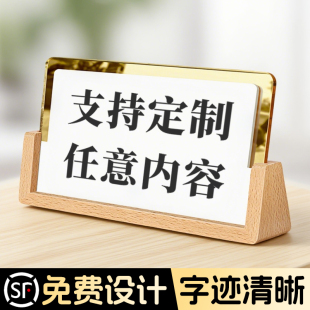 桌面温馨提示牌定制高档餐厅饭店已预定价格展示桌牌公共场所请勿禁止吸烟店铺内谢绝还款 亚克力标语告示立牌