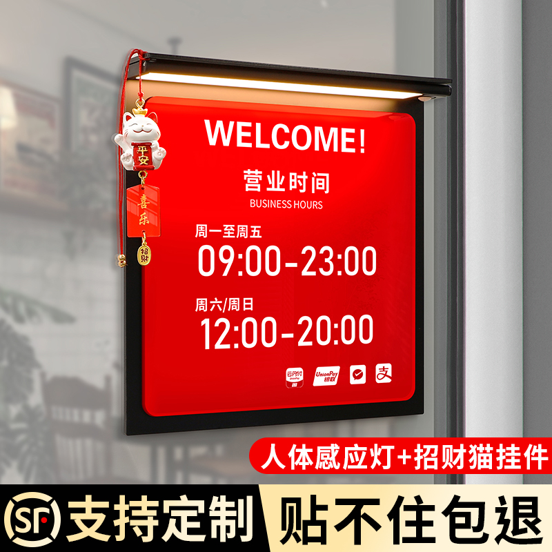 营业时间告示牌门店挂牌