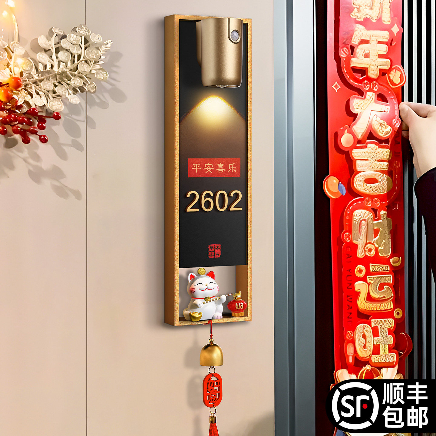 门牌号高级感轻奢创意号码牌家用入户装饰定制新中式温馨挂饰回家仪式感可爱招财猫家庭摆件挂牌房号标识自粘