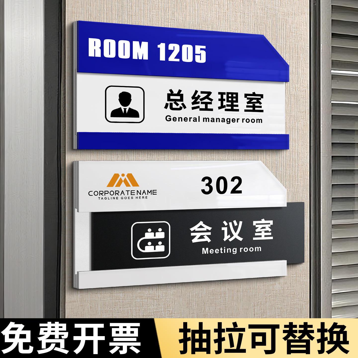 高档总经理室门牌创意指引牌子
