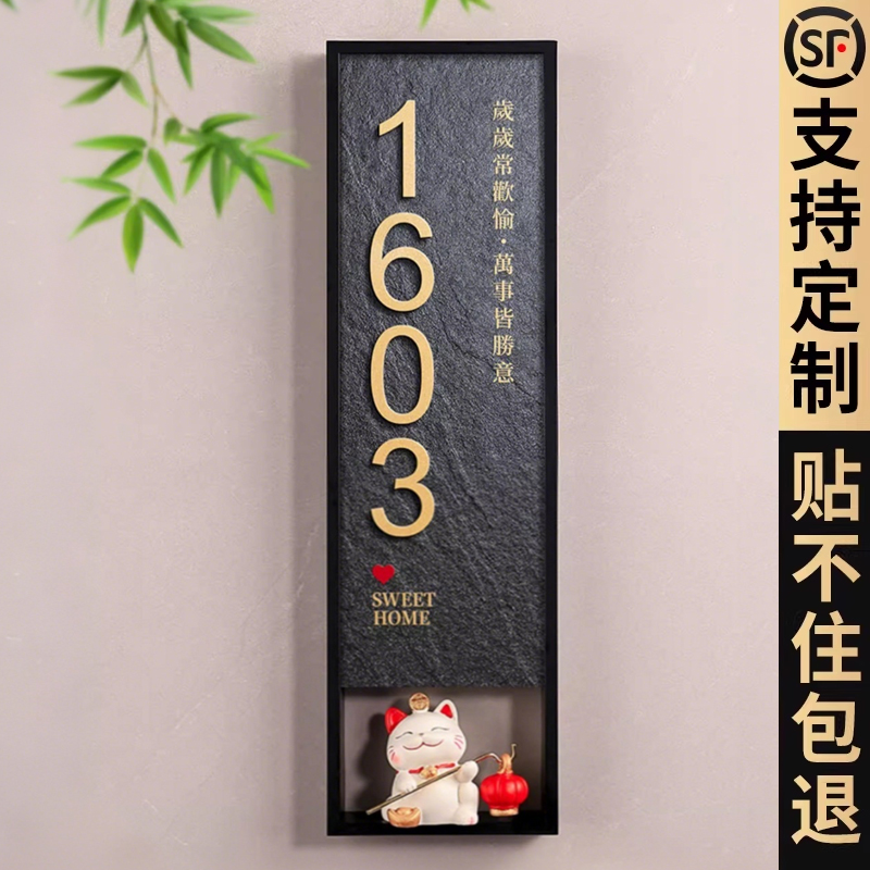 创意门牌号码牌家用房间房号贴