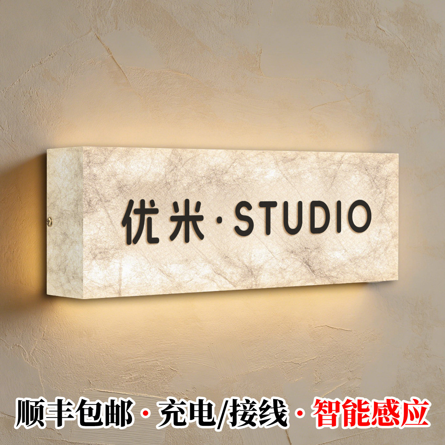 杜邦纸灯箱发光门牌宣纸ins风个性设计摄影美甲美睫工作室商用牌匾