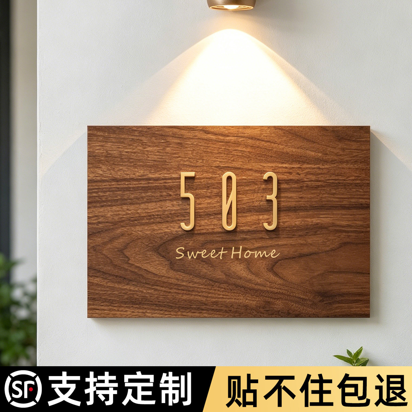 门牌号高级感轻奢创意图片