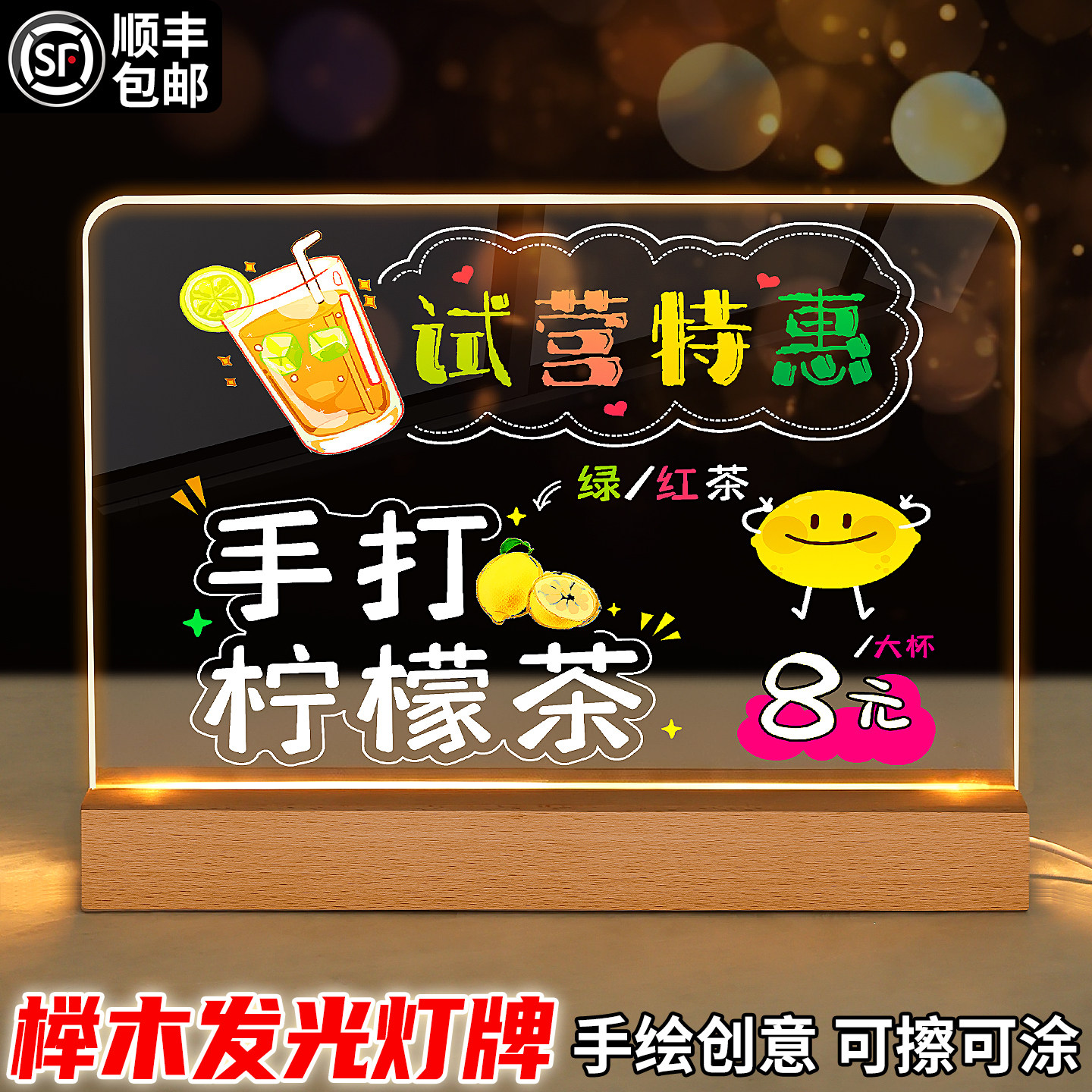 发光摆摊展示牌桌面立式小黑板引流神器夜市摊位专用价格荧光板广告展牌手写价目表可擦写笔招牌氛围装饰灯牌