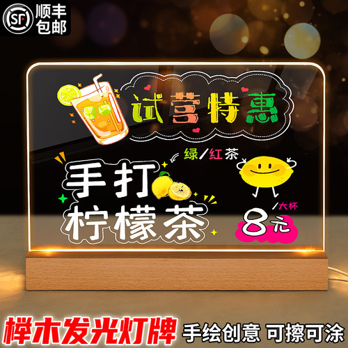 【可写可擦】发光摆摊展示牌