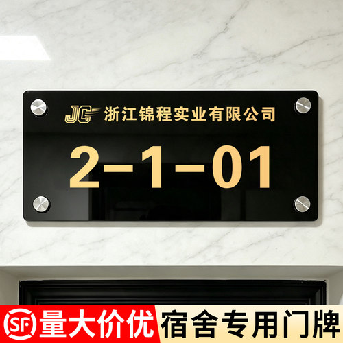 2026新款门牌号高级感轻奢创意