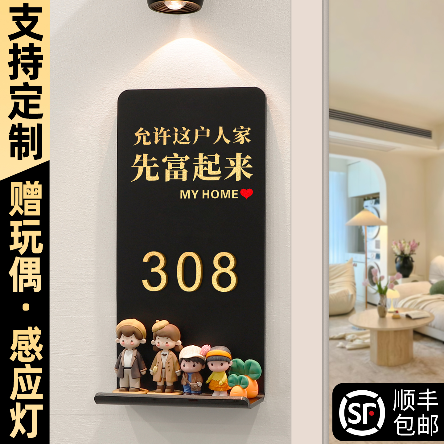 门牌号高级感轻奢创意定制