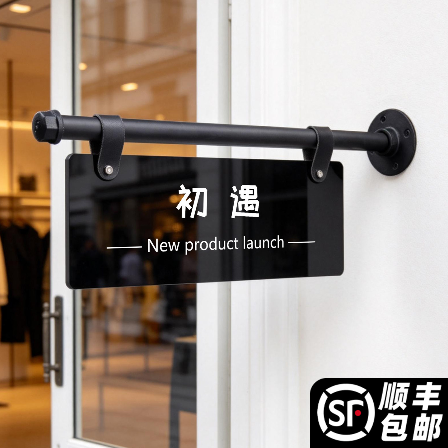 工业风亚克力广告牌户外侧挂招牌定制奶茶店咖啡馆悬挂金属展示板