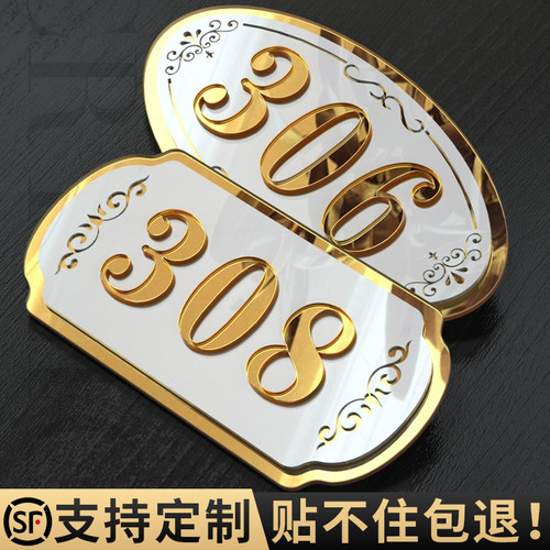 致彩优亚克力镜面金门牌号高档
