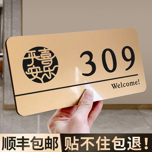 亚克力门牌号码牌金属定制