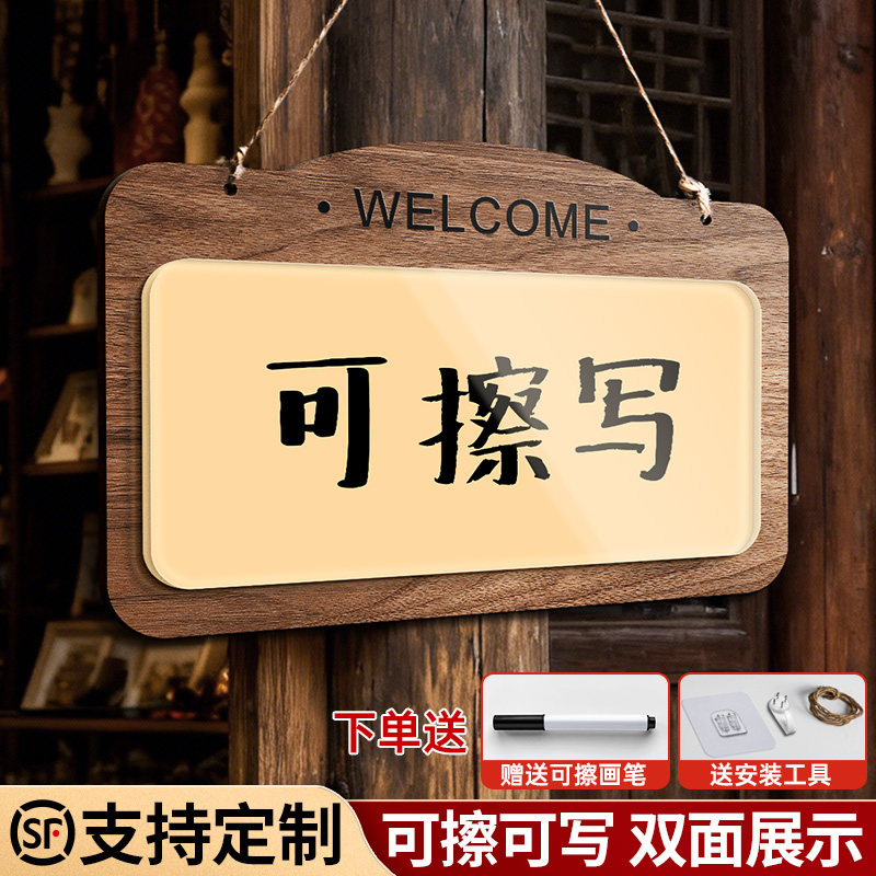 创意双面可擦写挂牌定制店铺门口餐饮店营业休息中提示摆摊手写价格悬挂标识挂墙式广告牌亚克力带挂钩展示板,文具电教/文化用品/商务用品,标志牌/提示牌/付款码,淘宝优惠券,粉丝福利购,淘宝优惠卷