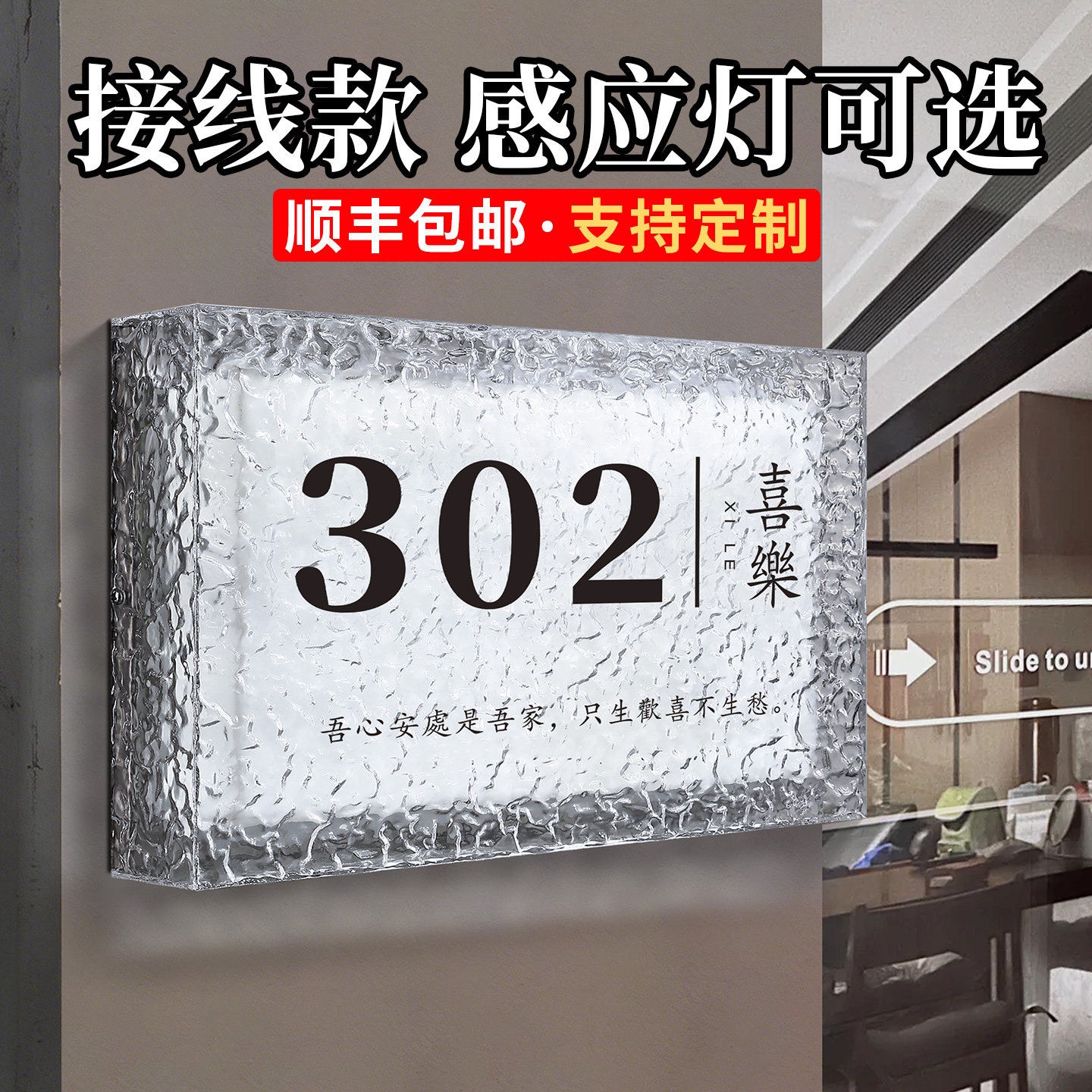 杜邦纸发光灯箱门牌号高级感轻奢创意入户号码牌家用定制酒店客栈牌匾店铺门口吸引人的装饰户外庭院挂牌招牌