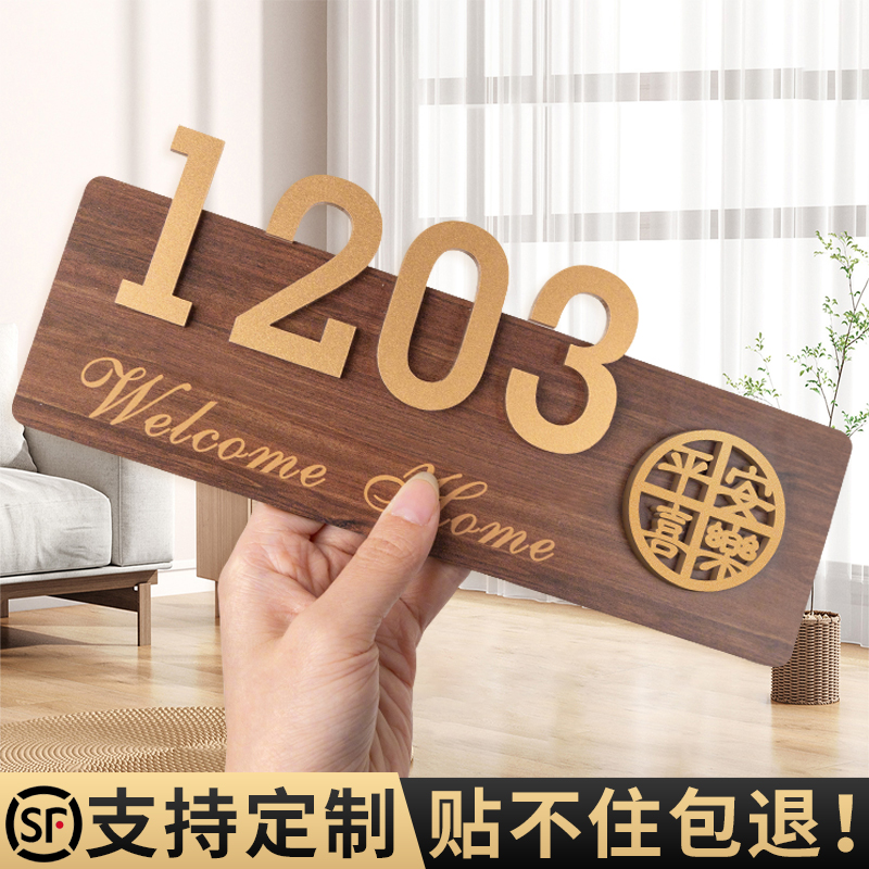 亚克力门牌2025年新款入户门口