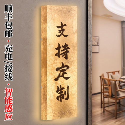 【杜邦纸发光灯箱】门牌定制定做
