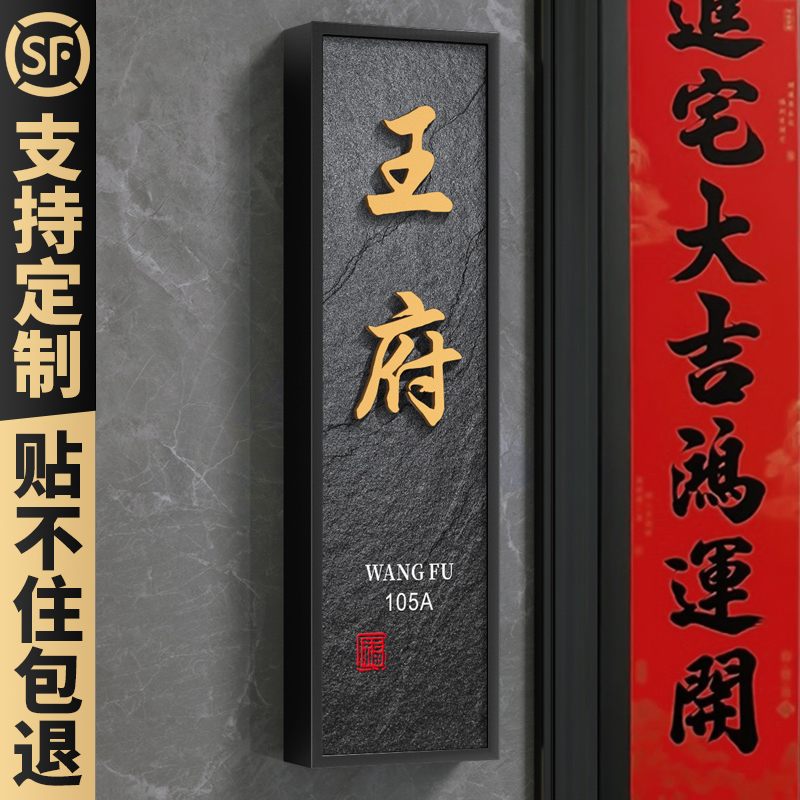 入户门牌号高级感号码牌家用定制