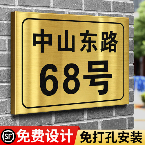不锈钢门牌号码牌家用