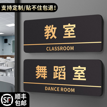 教室门牌幼儿园舞蹈室书法美术学校班级培训机构创意科室牌子校长办公室标识牌图书馆年级会议部门亚克力标牌
