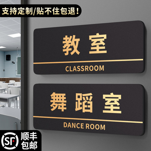 教室门牌幼儿园舞蹈室书法美术
