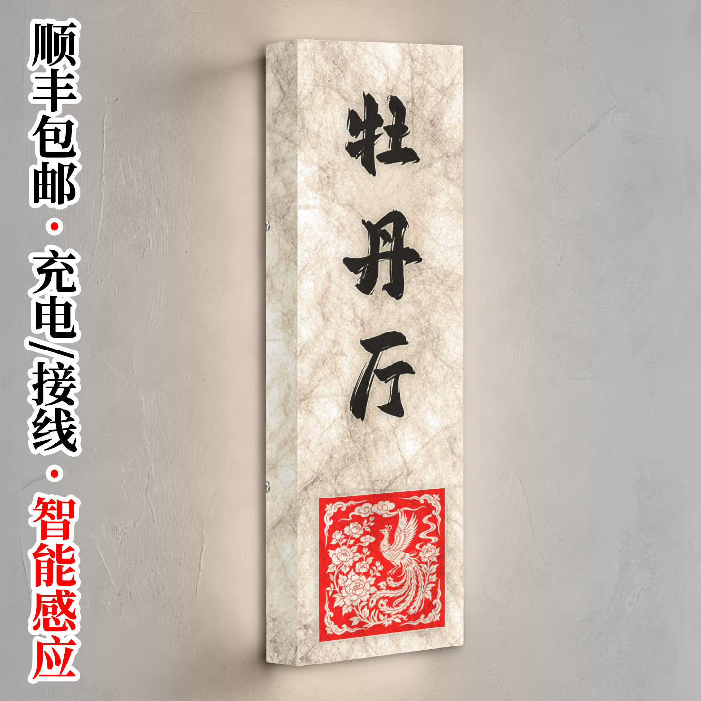 杜邦纸灯箱发光门牌号高档餐饮包厢包间宴会厅个性创意设计装饰灯饭店KTV麻将馆复古酒店土菜火锅店灯牌定制