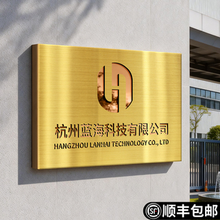 公司门牌不锈钢广告牌设计名称招牌定制店面门头房屋出租信息展示