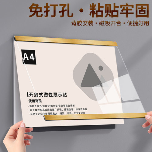 磁性展示贴公司个体户营业执照