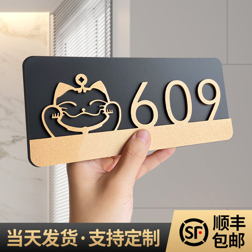 轻奢创意门牌号码牌数字房号定制