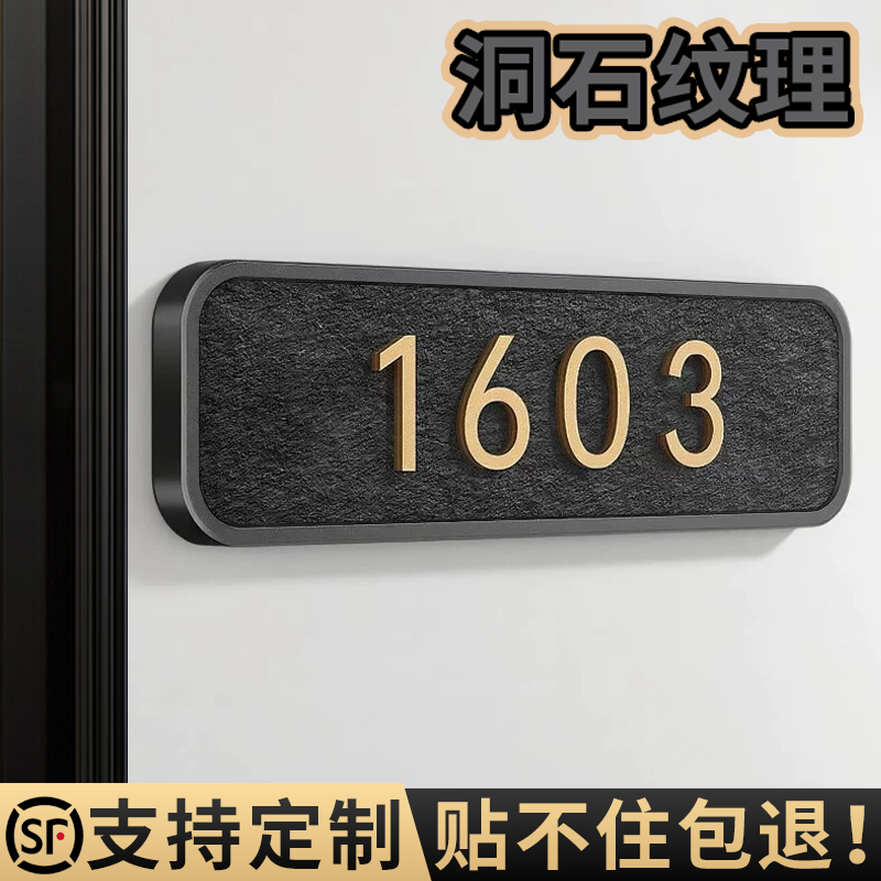 中古风门牌号洞石高级感轻奢创意