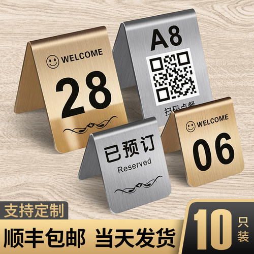 已预订桌号牌双面桌牌立式台卡