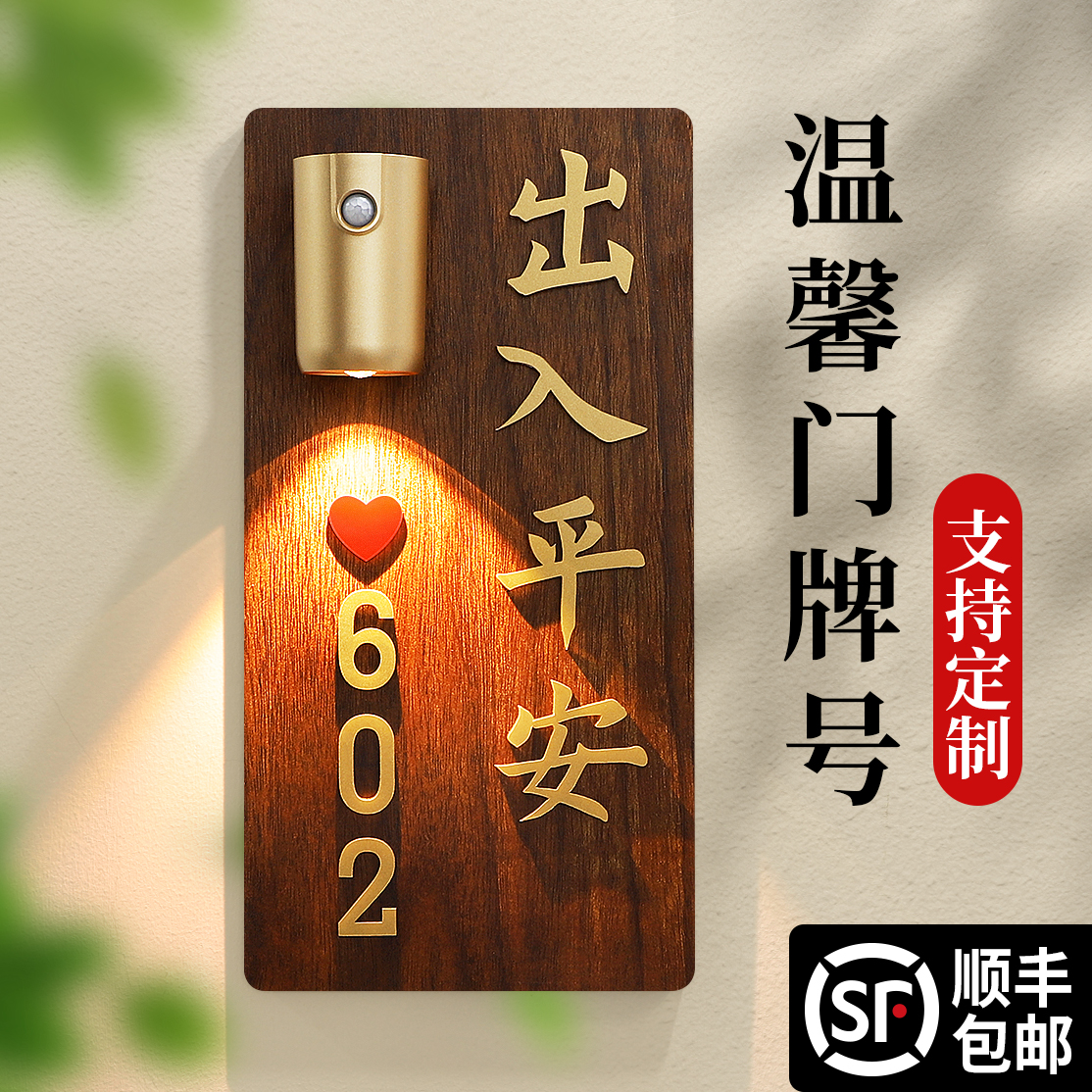 门牌号高级感轻奢创意网红标识贴