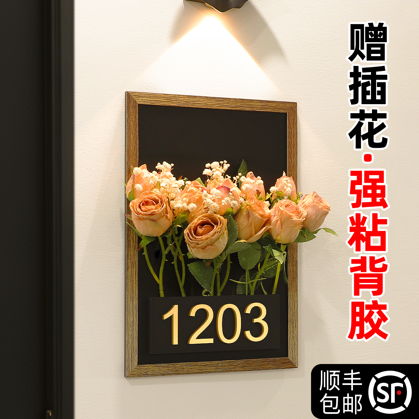 门牌号高级感轻奢创意