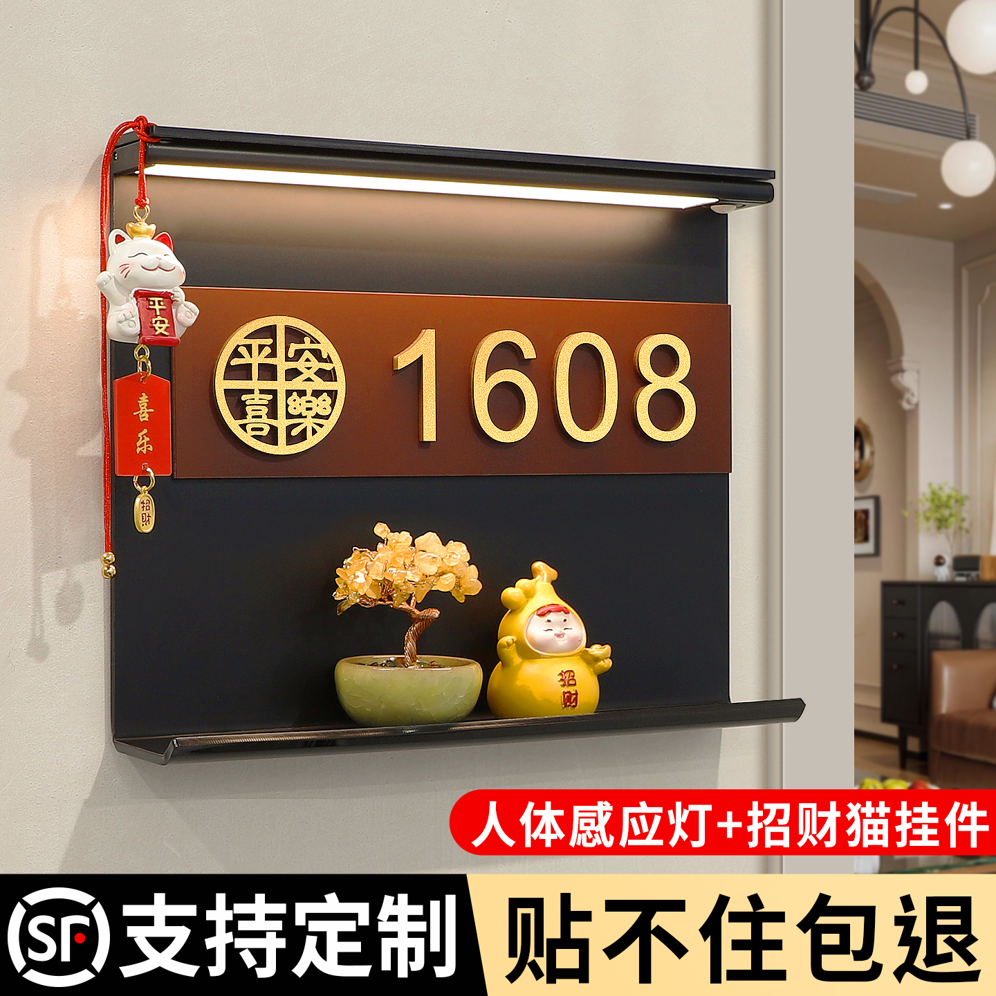 入户门牌号高级感定制