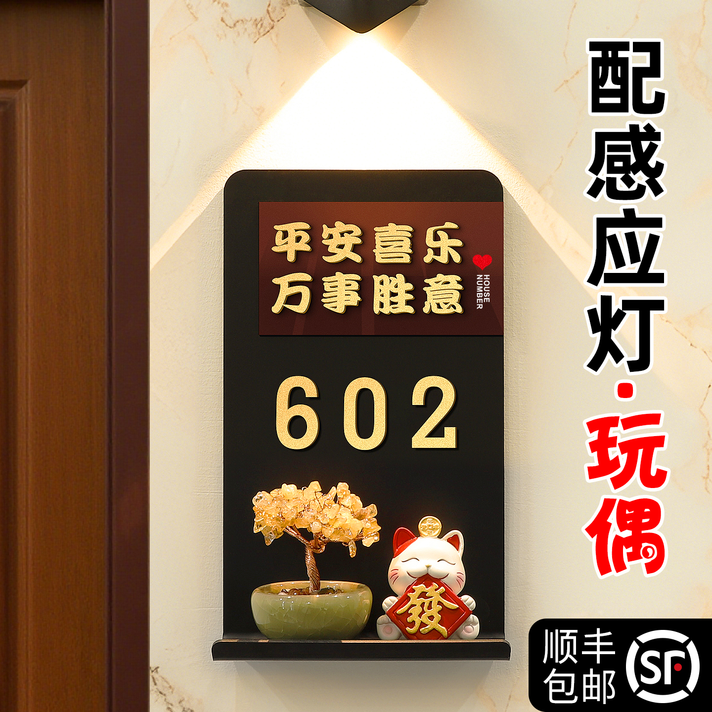 入户门牌号高级感定制