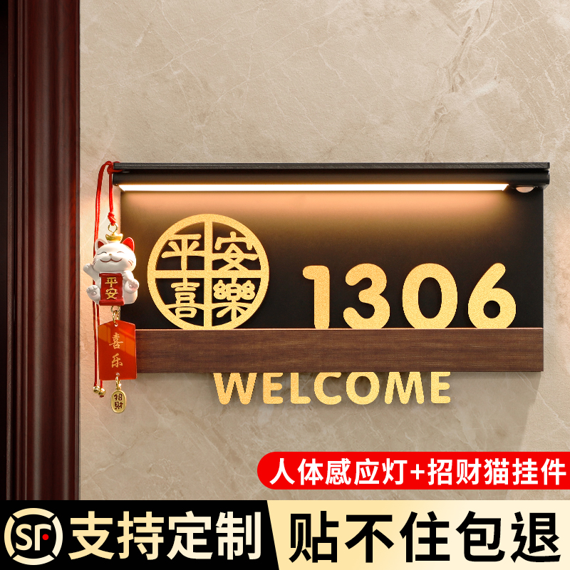 门牌号高级感轻奢创意定制定做