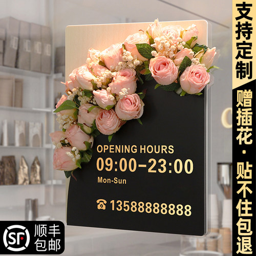 插花2025新款营业时间告示牌招牌