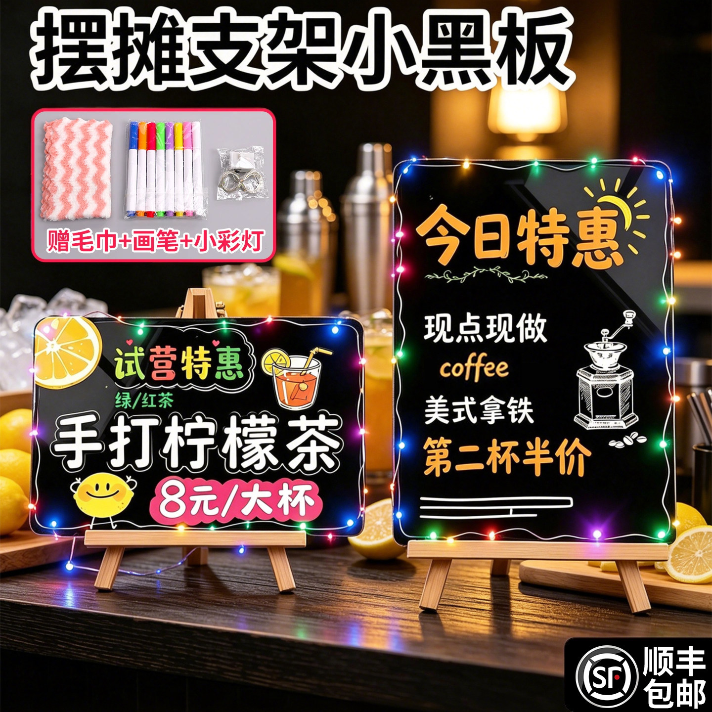 【引流神器】摆摊展示牌发光黑板图片