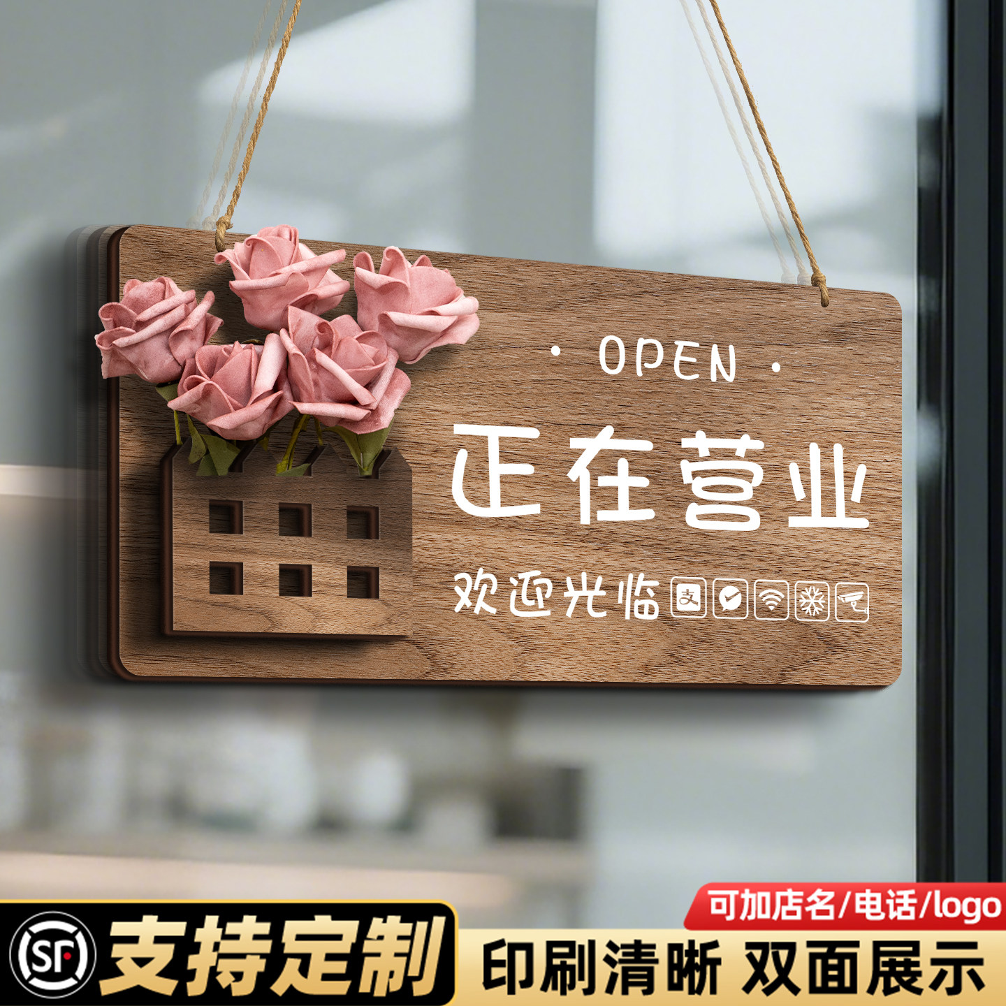 插花营业中挂牌提示牌轻奢创意店铺正在休息店主外出马上回来花店服装