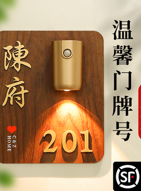 门牌号高级感轻奢创意号码牌家用定制别墅户外庭院楼栋入户门口大门房间数字挂牌单元商用地址标识贴标牌定做